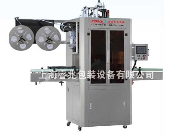 RZ-450B全自动热收缩膜乐鱼在线-乐鱼在线（中国）